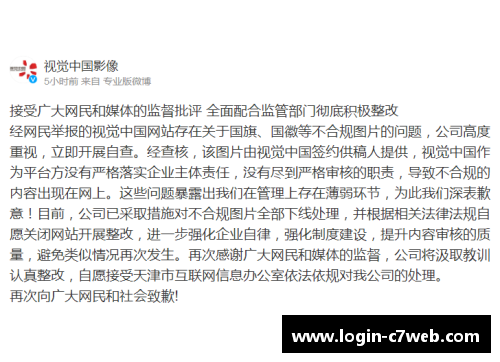 克洛普发表致歉信：对中国球迷道歉，绝非本意！
