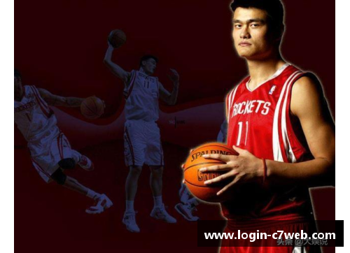 姚明成为首位入选NBA名人堂的华人球员，掀起中国篮球新浪潮